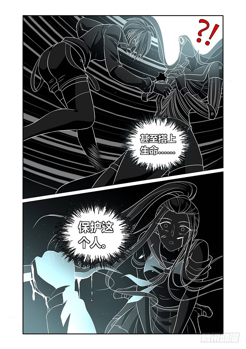 【除魔放学后】漫画-（124 傲慢的复仇女神（七））章节漫画下拉式图片-5.jpg