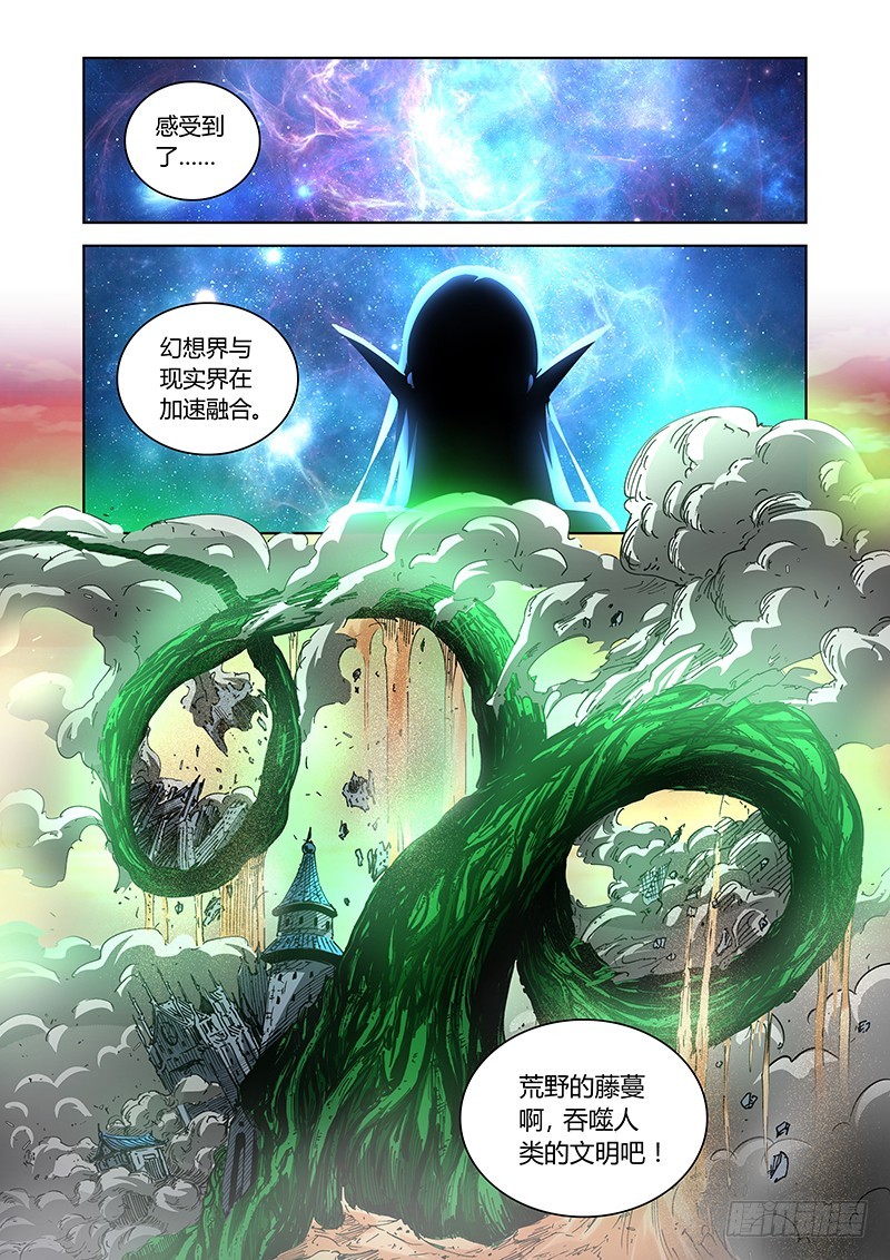 【除魔放学后】漫画-（148  眷族）章节漫画下拉式图片-11.jpg