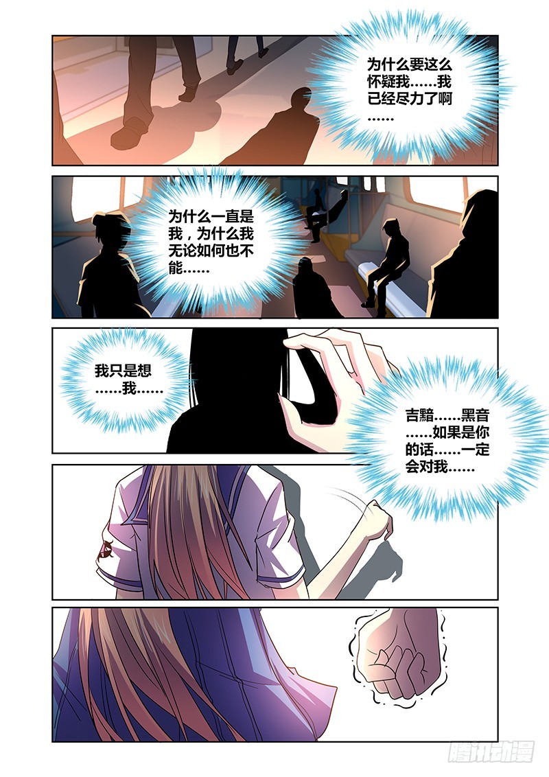 【除魔放学后】漫画-（097 嫉妒的裂口女（一））章节漫画下拉式图片-11.jpg