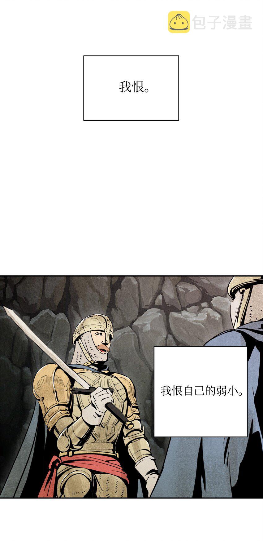 【从1级开始的异世界骑士】漫画-（01 骷髅士兵）章节漫画下拉式图片-20.jpg