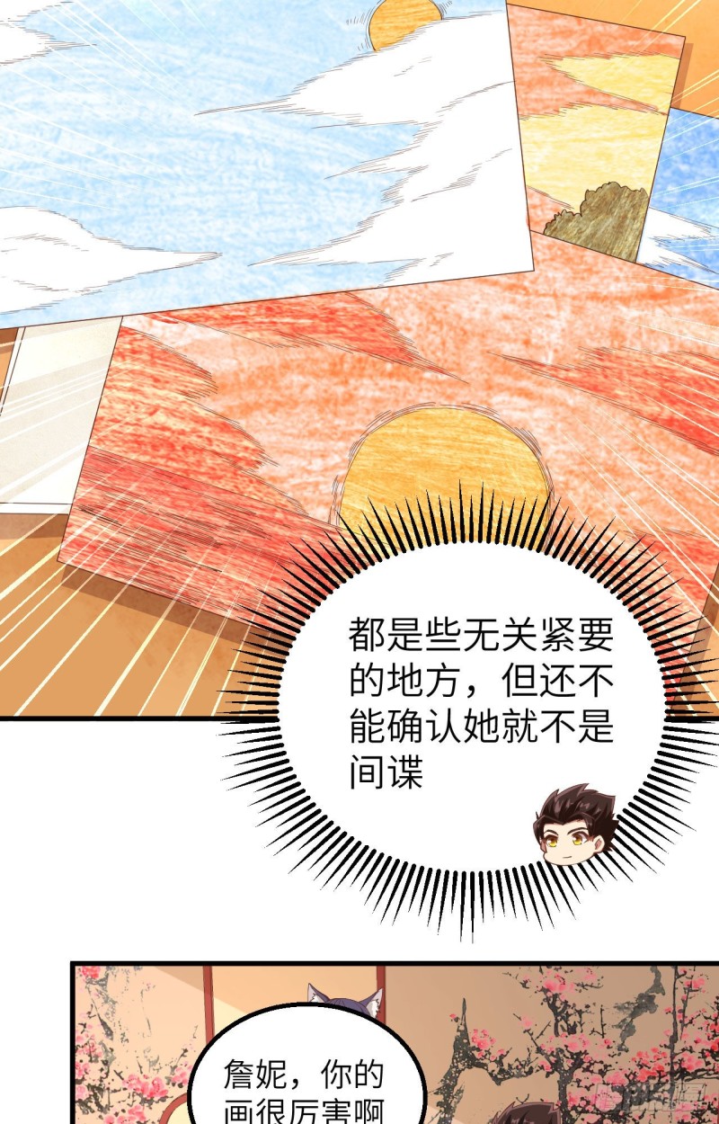 【从今天开始当城主】漫画-（278 人鱼海湾）章节漫画下拉式图片-36.jpg