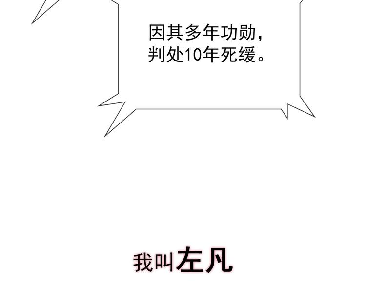 【从末世崛起】漫画-（序章：从末世崛起！）章节漫画下拉式图片-10.jpg