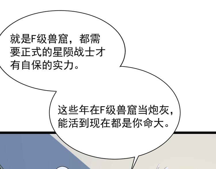 【从末世崛起】漫画-（序章：从末世崛起！）章节漫画下拉式图片-27.jpg