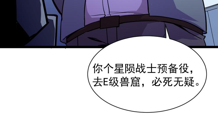 【从末世崛起】漫画-（序章：从末世崛起！）章节漫画下拉式图片-29.jpg