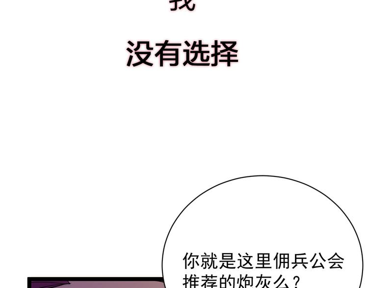 【从末世崛起】漫画-（序章：从末世崛起！）章节漫画下拉式图片-32.jpg