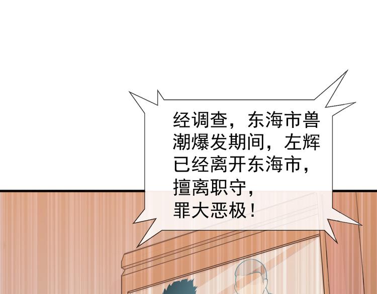 【从末世崛起】漫画-（序章：从末世崛起！）章节漫画下拉式图片-7.jpg