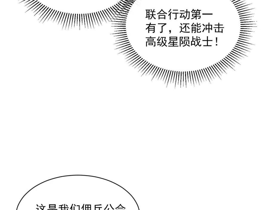 【从末世崛起】漫画-（第025话 异宝秘闻）章节漫画下拉式图片-75.jpg