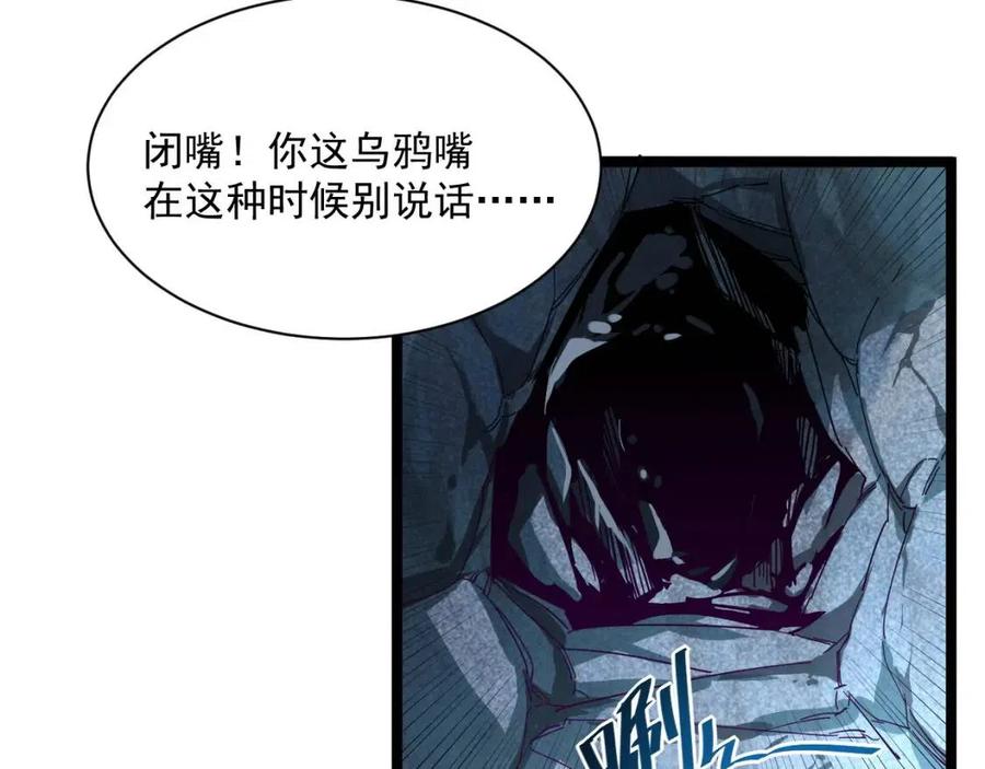 【从末世崛起】漫画-（第030话 神秘洞穴·巨大收获）章节漫画下拉式图片-11.jpg