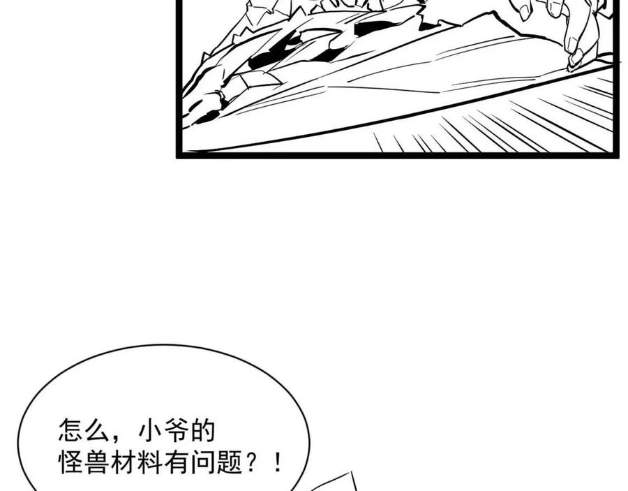 【从末世崛起】漫画-（第030话 神秘洞穴·巨大收获）章节漫画下拉式图片-127.jpg