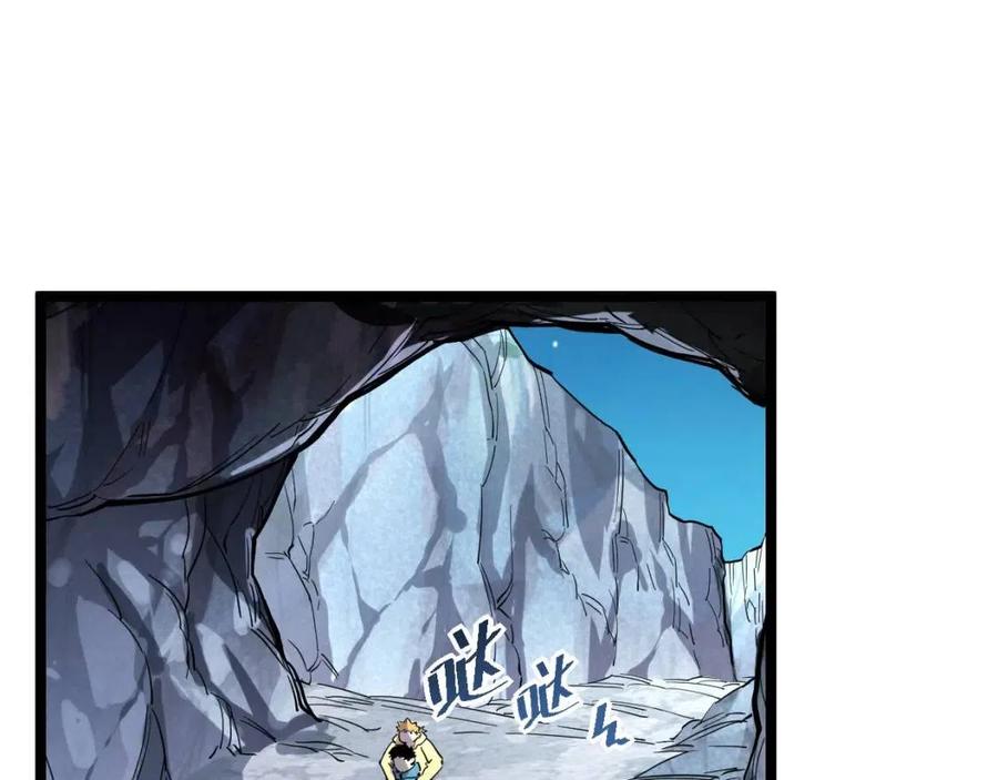 【从末世崛起】漫画-（第030话 神秘洞穴·巨大收获）章节漫画下拉式图片-42.jpg