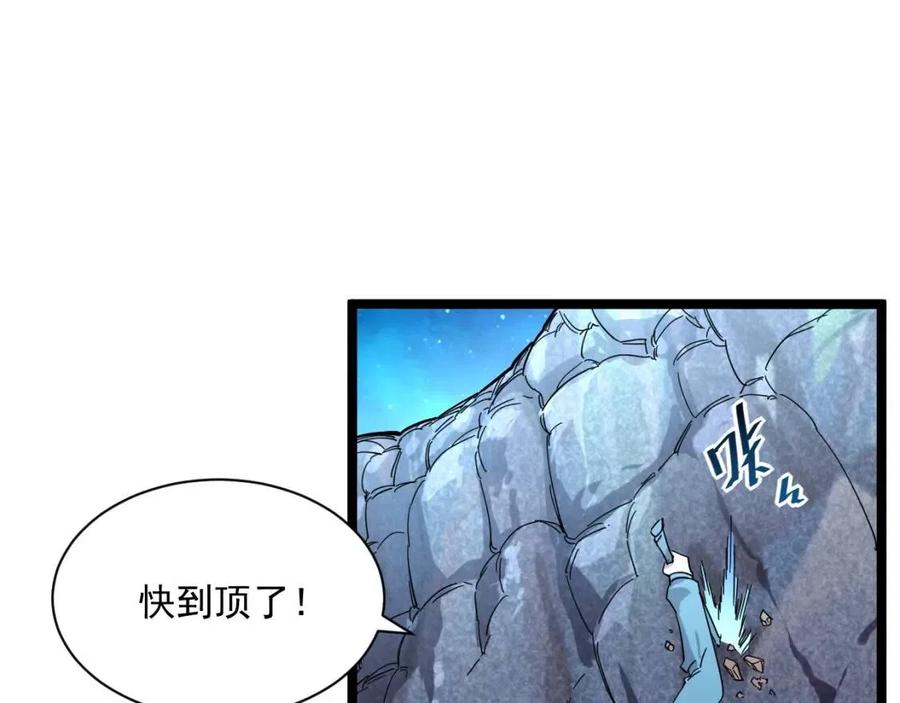 【从末世崛起】漫画-（第030话 神秘洞穴·巨大收获）章节漫画下拉式图片-68.jpg