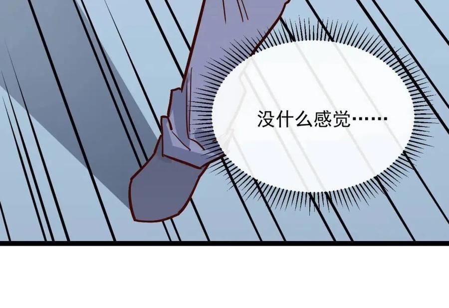 【从末世崛起】漫画-（第033话 丰厚奖励·异宝！）章节漫画下拉式图片-80.jpg