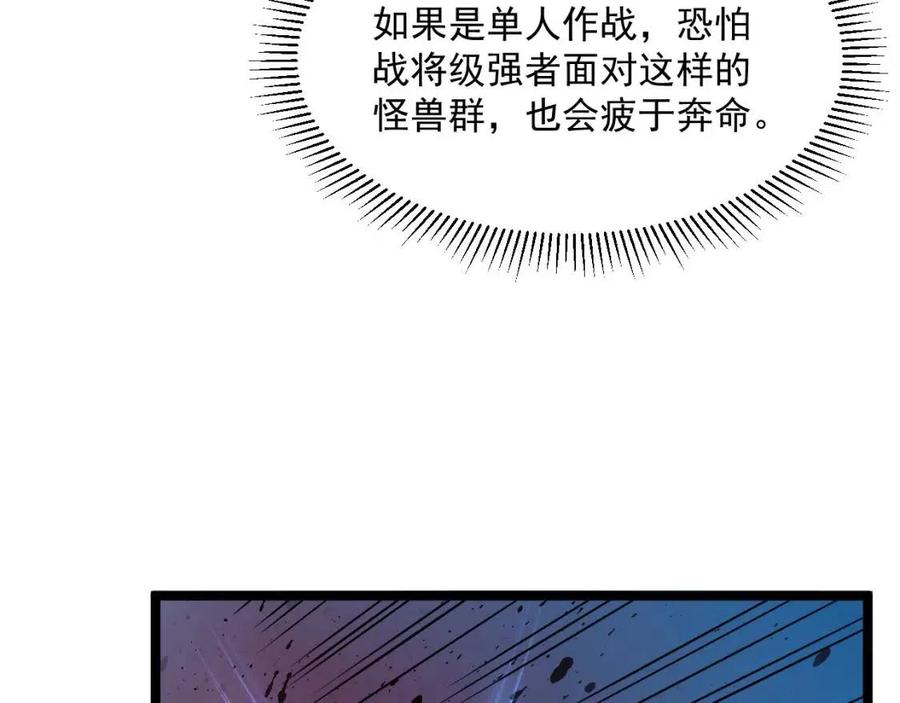 【从末世崛起】漫画-（第040话 变故连生）章节漫画下拉式图片-41.jpg