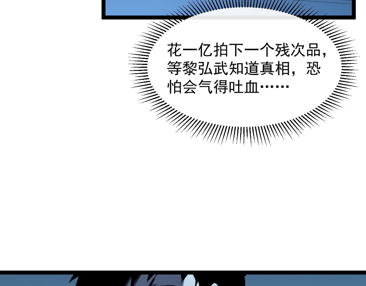 【从末世崛起】漫画-（第051话 战神技残篇）章节漫画下拉式图片-12.jpg