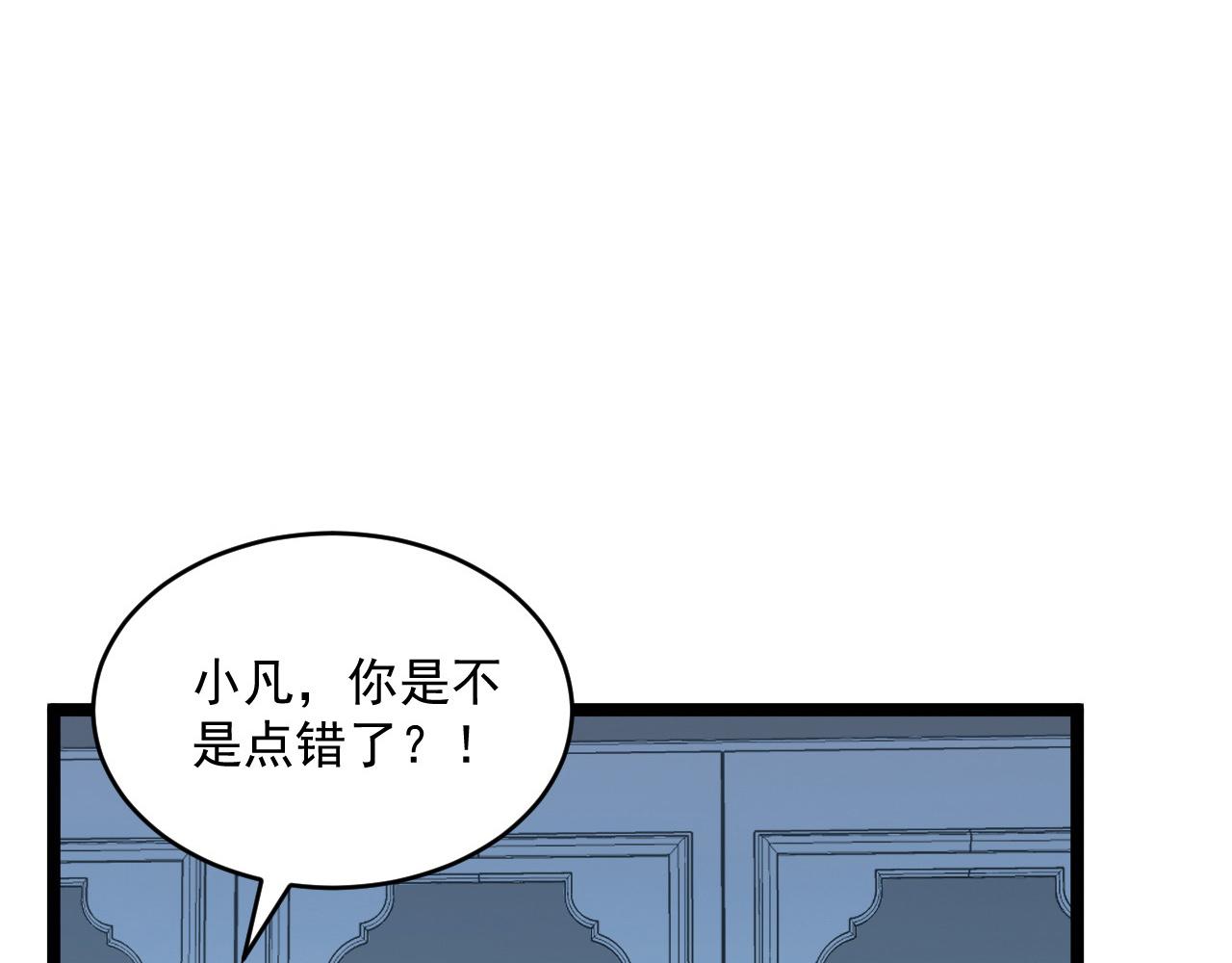【从末世崛起】漫画-（第051话 战神技残篇）章节漫画下拉式图片-42.jpg