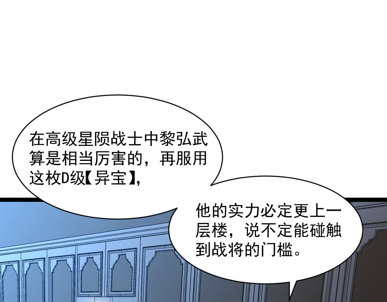 【从末世崛起】漫画-（第051话 战神技残篇）章节漫画下拉式图片-5.jpg