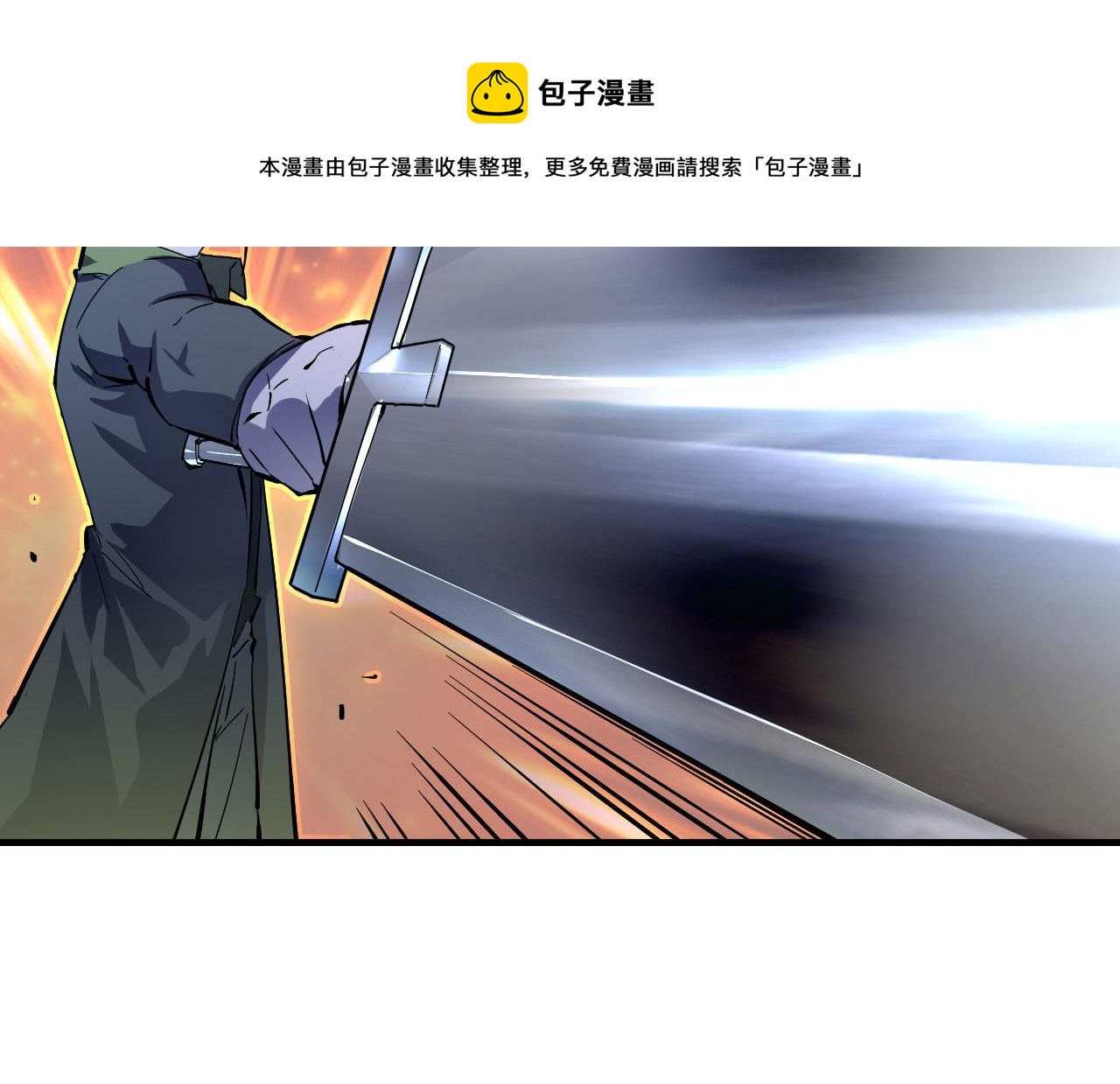 【从末世崛起】漫画-（第051话 战神技残篇）章节漫画下拉式图片-86.jpg