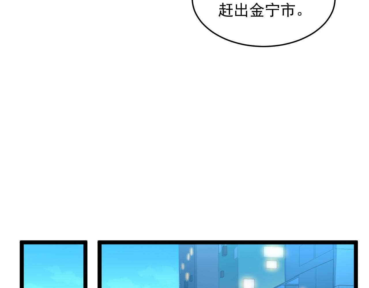 【从末世崛起】漫画-（第052话 快抱我离开）章节漫画下拉式图片-64.jpg
