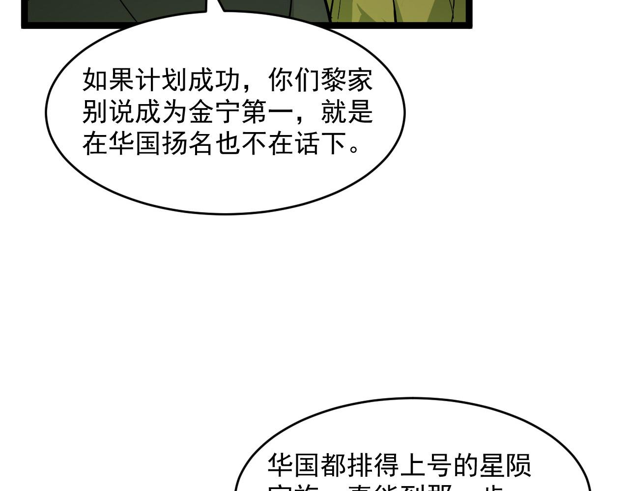 【从末世崛起】漫画-（第052话 快抱我离开）章节漫画下拉式图片-79.jpg