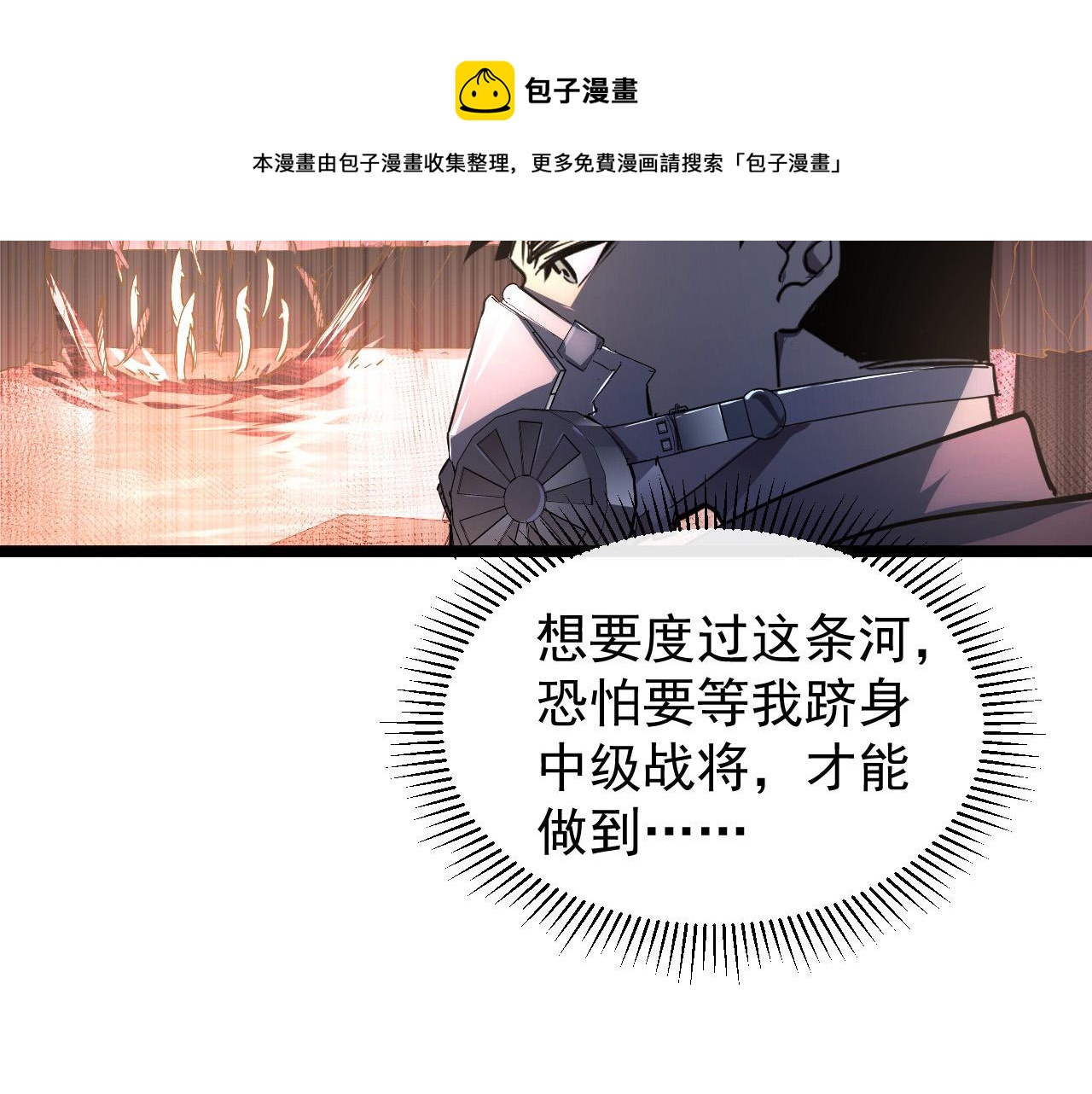 【从末世崛起】漫画-（088 西渊魔井）章节漫画下拉式图片-65.jpg