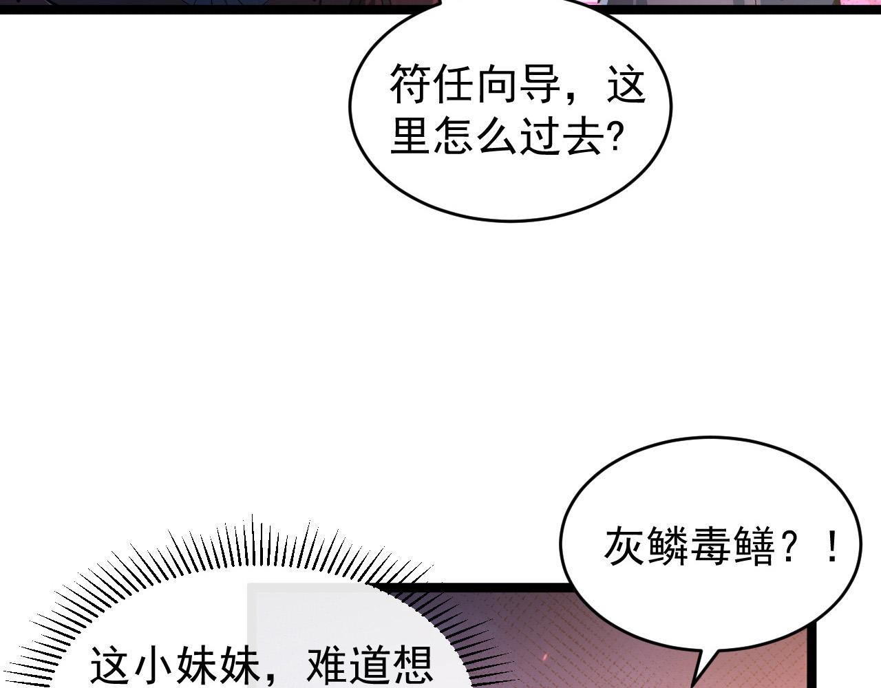 【从末世崛起】漫画-（088 西渊魔井）章节漫画下拉式图片-67.jpg