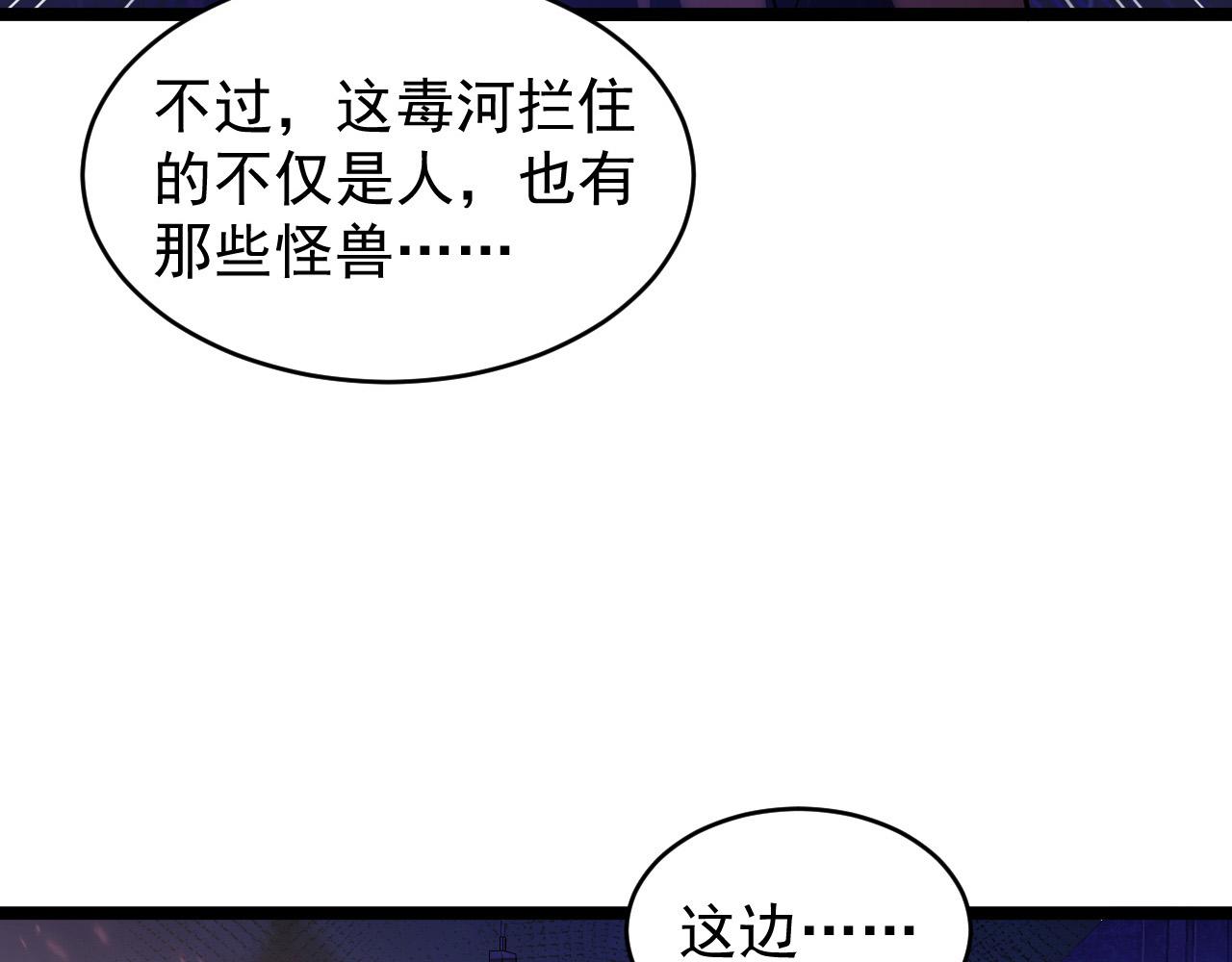 【从末世崛起】漫画-（088 西渊魔井）章节漫画下拉式图片-78.jpg