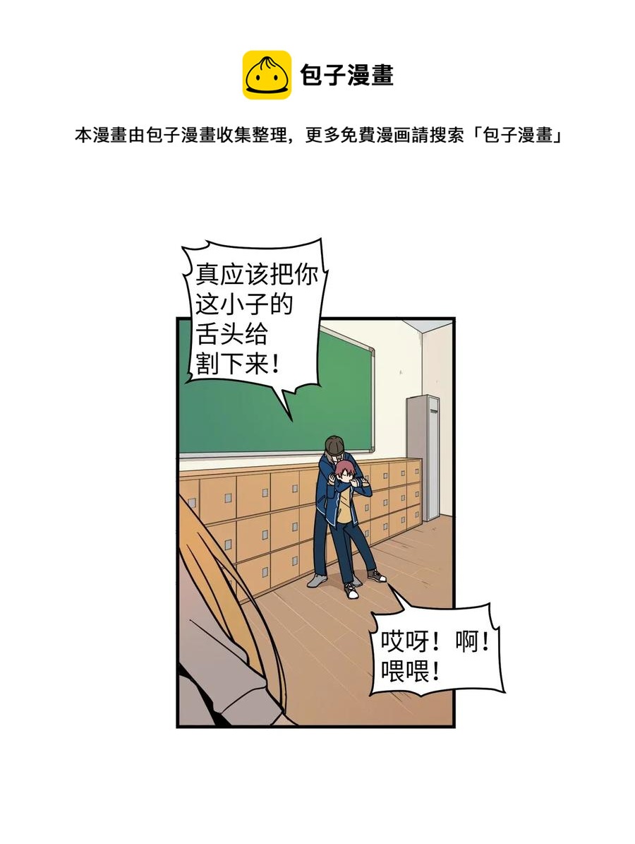 【旦旦好友】漫画-（53 我的爱情结束了吗）章节漫画下拉式图片-9.jpg