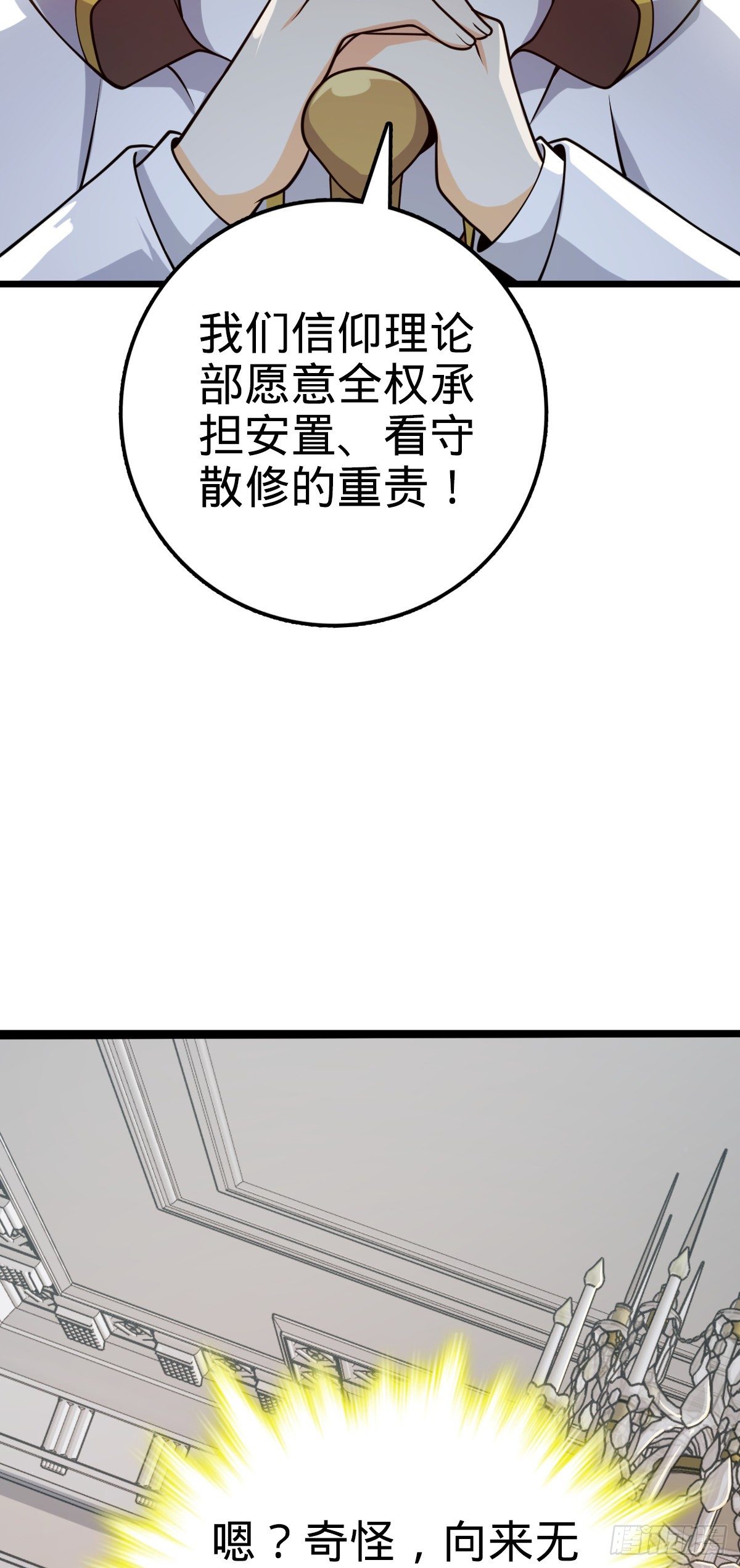 【大王饶命】漫画-（463 炮灰圈养）章节漫画下拉式图片-11.jpg
