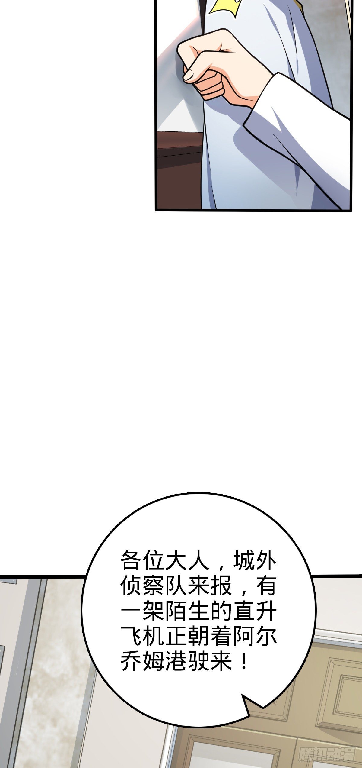 【大王饶命】漫画-（463 炮灰圈养）章节漫画下拉式图片-16.jpg