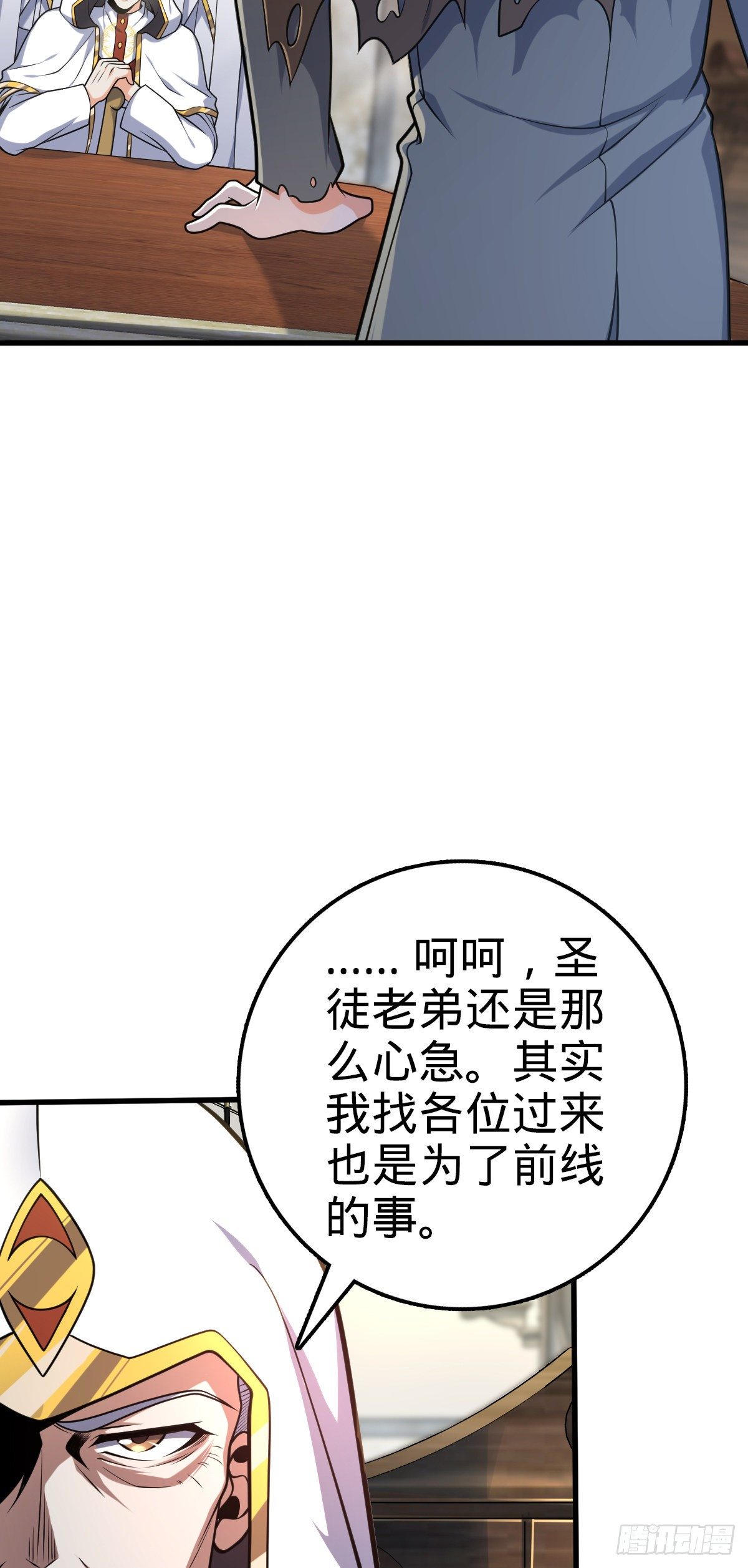 【大王饶命】漫画-（463 炮灰圈养）章节漫画下拉式图片-4.jpg
