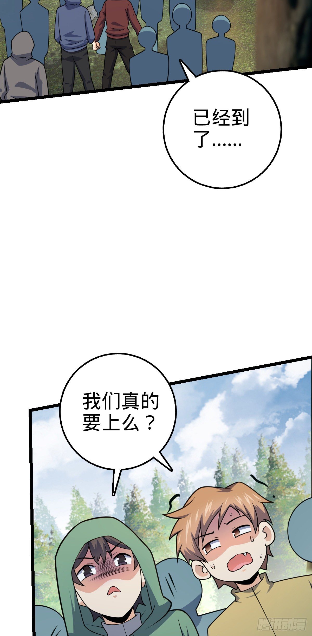 【大王饶命】漫画-（475 天灾.沙瀑大藏!）章节漫画下拉式图片-24.jpg