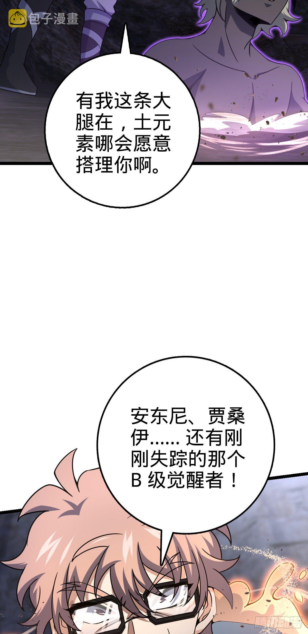 【大王饶命】漫画-（475 天灾.沙瀑大藏!）章节漫画下拉式图片-47.jpg