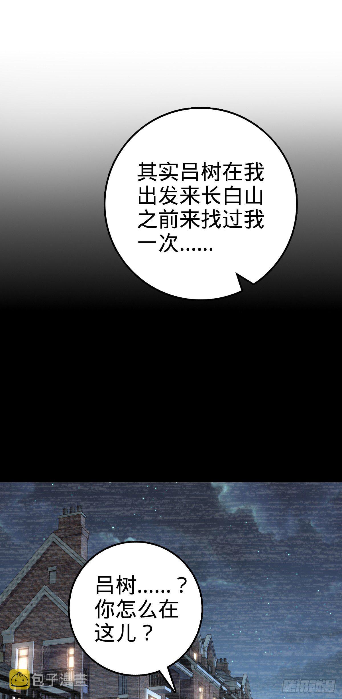 【大王饶命】漫画-（475 天灾.沙瀑大藏!）章节漫画下拉式图片-8.jpg