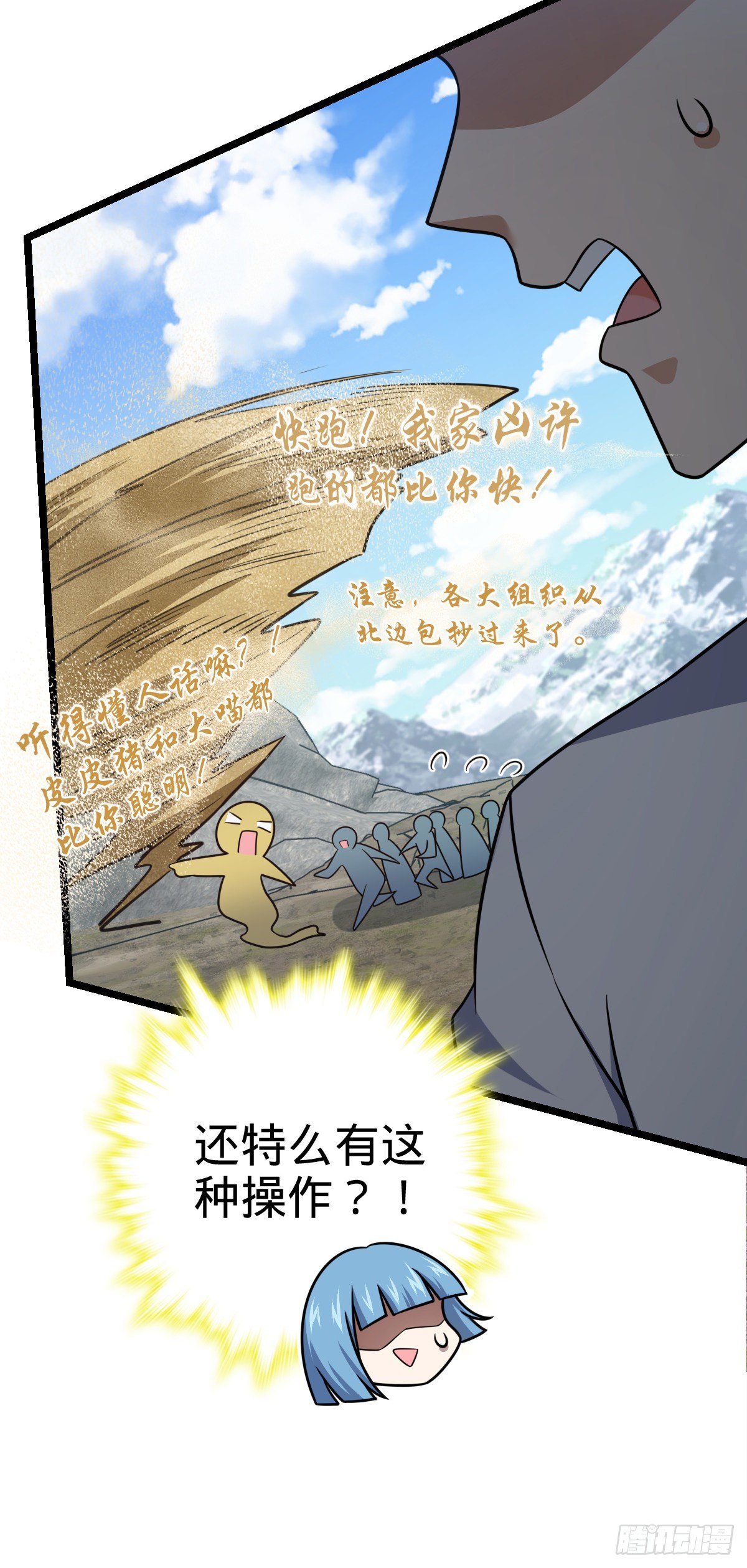 【大王饶命】漫画-（476 杀出去！）章节漫画下拉式图片-28.jpg