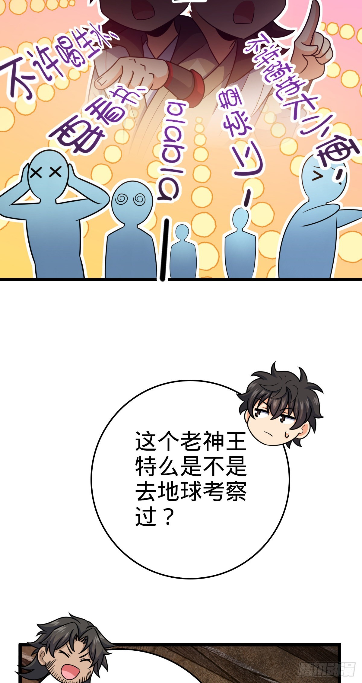 【大王饶命】漫画-（502 青楼）章节漫画下拉式图片-38.jpg
