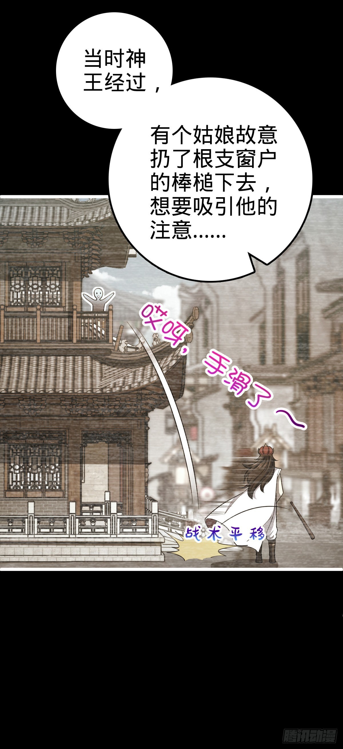 【大王饶命】漫画-（502 青楼）章节漫画下拉式图片-46.jpg