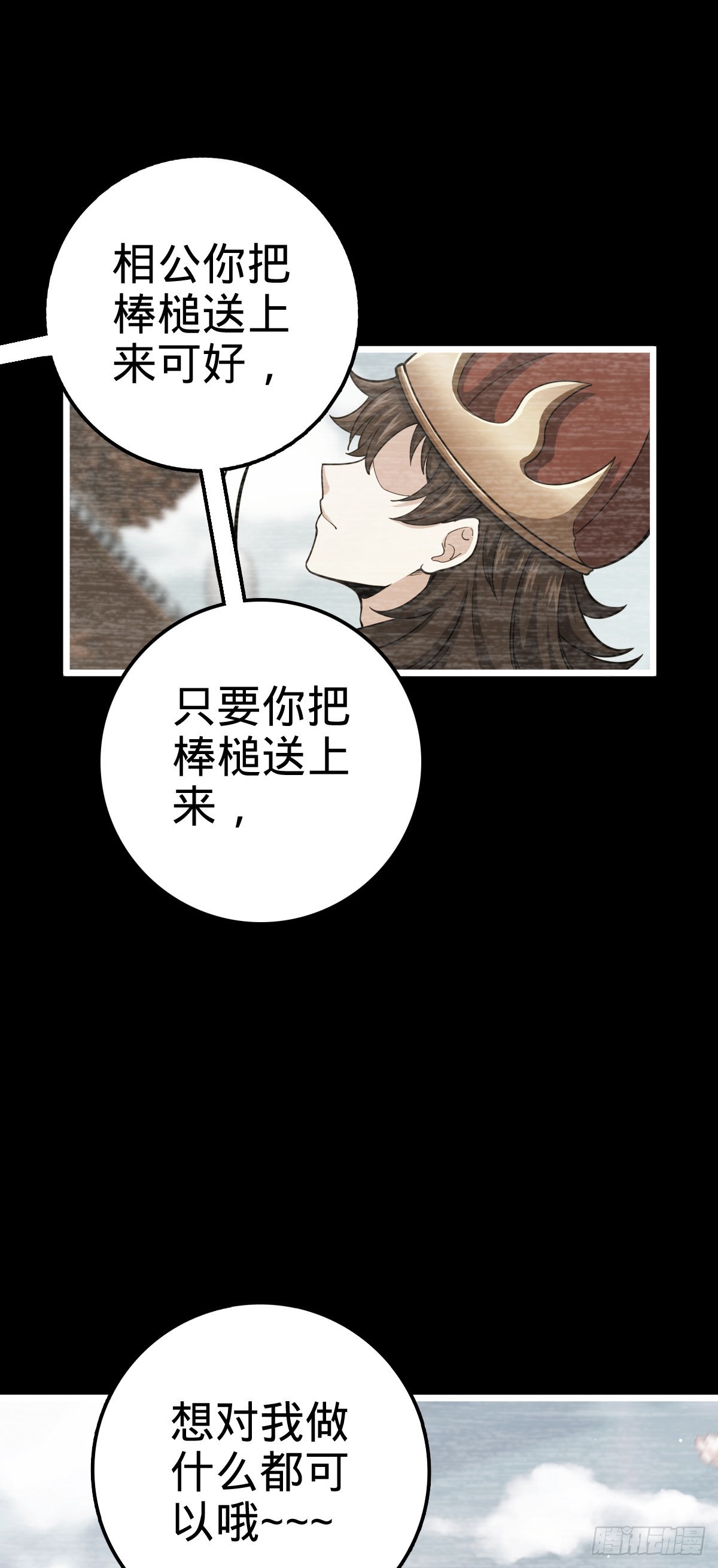 【大王饶命】漫画-（502 青楼）章节漫画下拉式图片-47.jpg