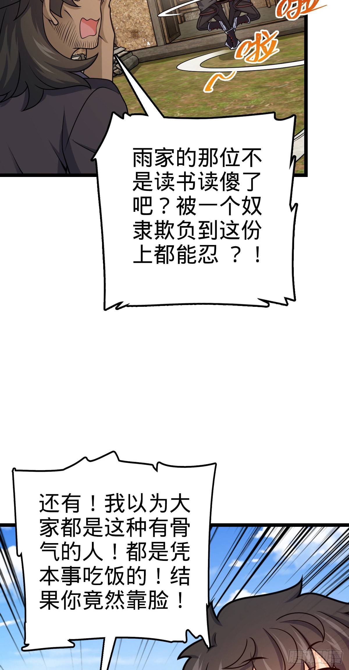 【大王饶命】漫画-（503 真香）章节漫画下拉式图片-31.jpg