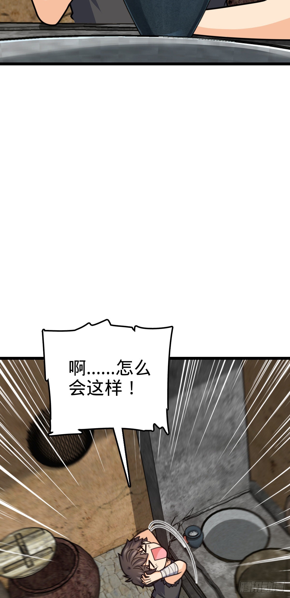 【大王饶命】漫画-（503 真香）章节漫画下拉式图片-43.jpg