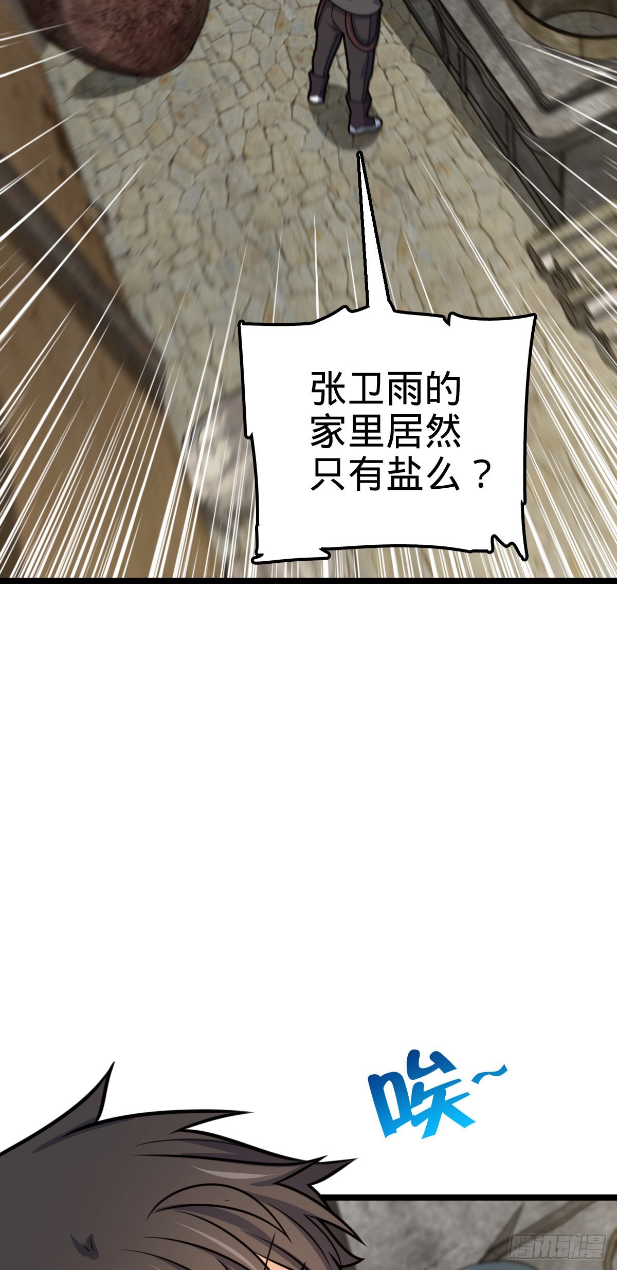 【大王饶命】漫画-（503 真香）章节漫画下拉式图片-44.jpg