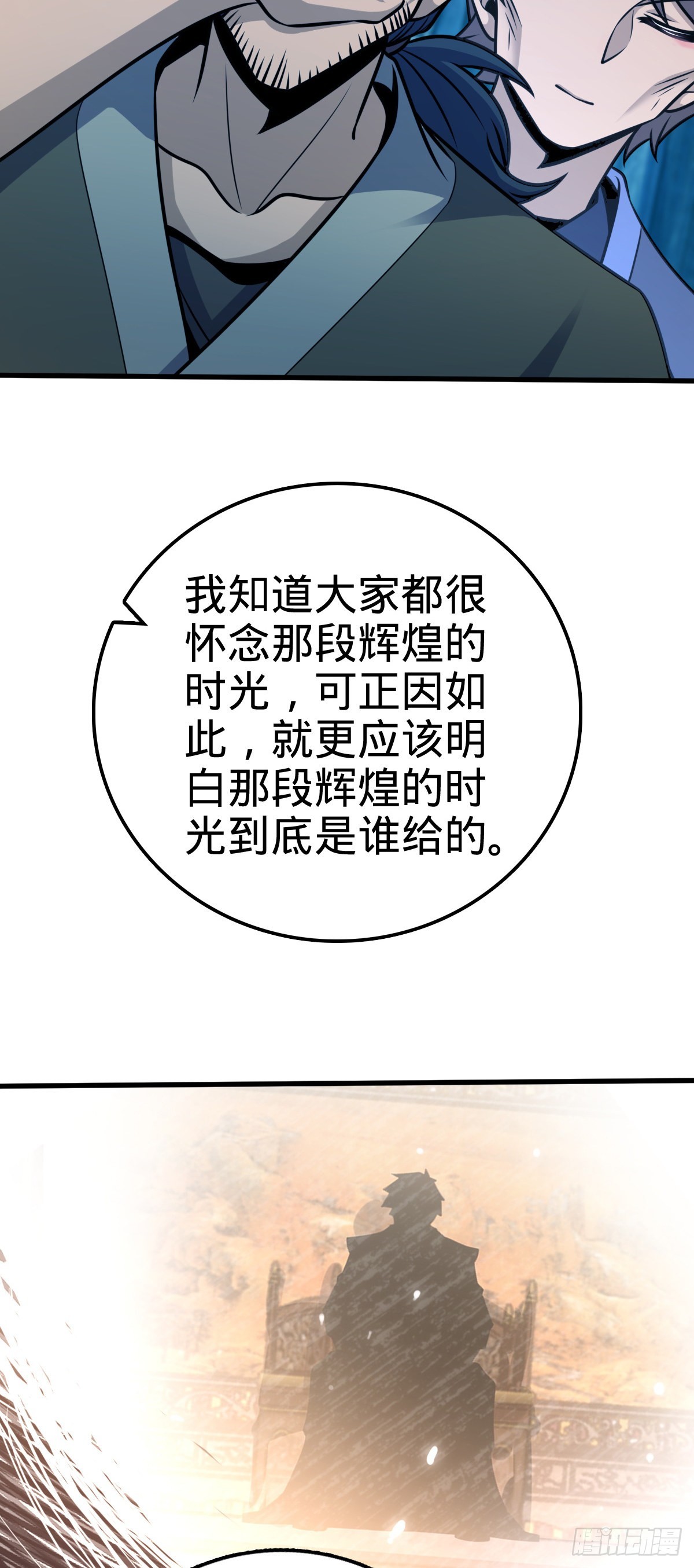 【大王饶命】漫画-（545 功法传承）章节漫画下拉式图片-47.jpg