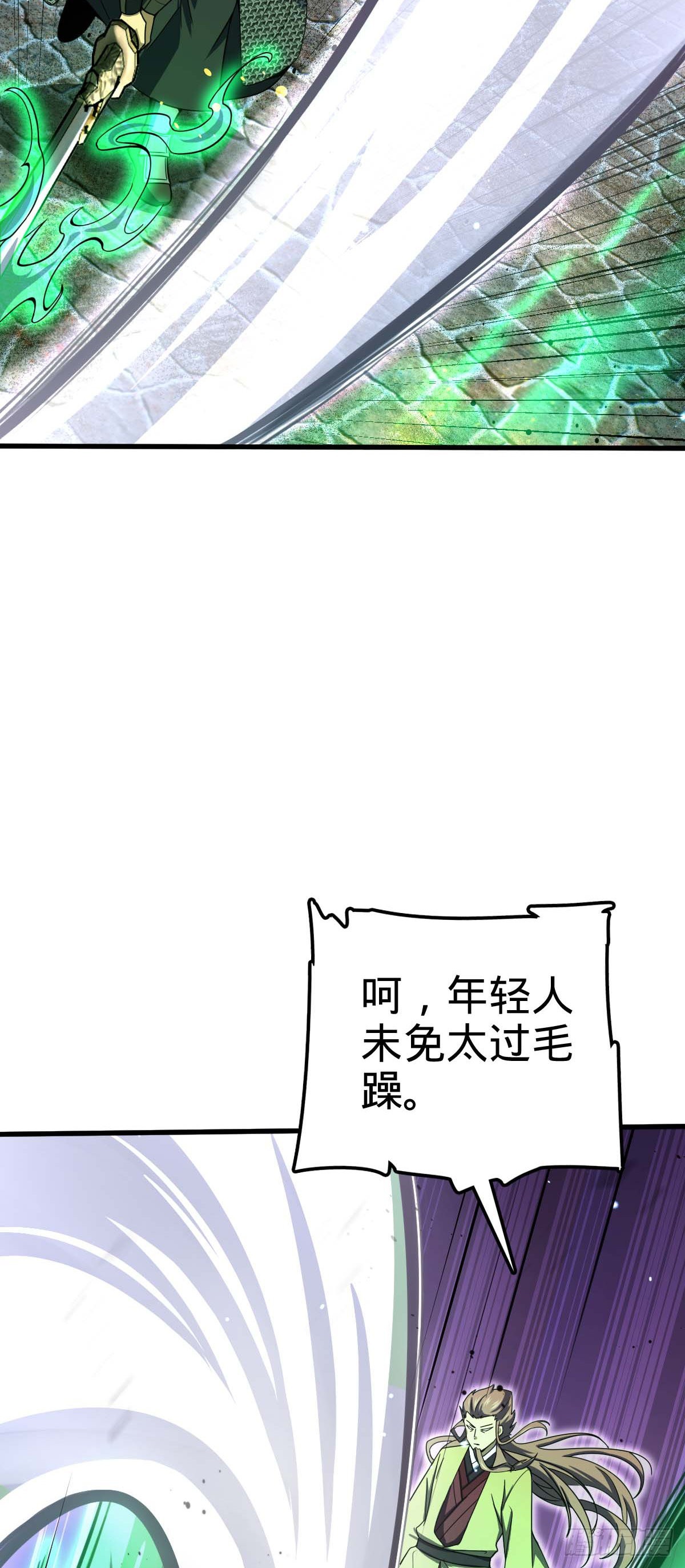 【大王饶命】漫画-（562 打劫）章节漫画下拉式图片-38.jpg