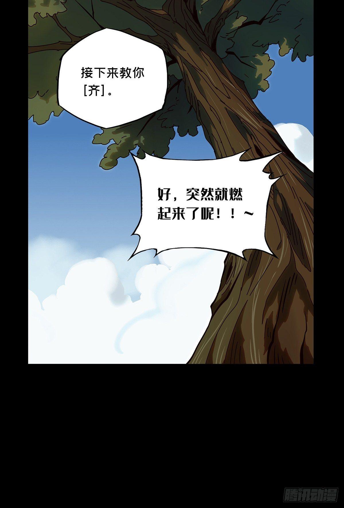 【大象无形】漫画-（第一百零一章/上古妖灵上）章节漫画下拉式图片-27.jpg