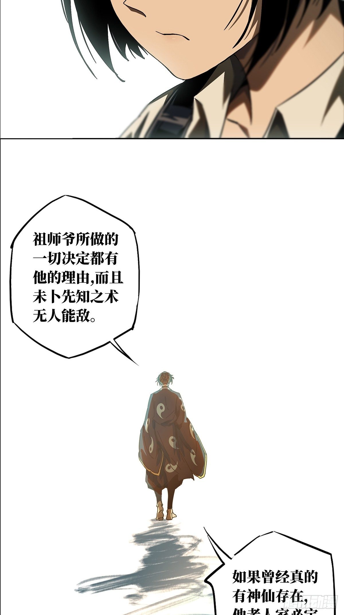 【大象无形】漫画-（第一百三十五章/任务中）章节漫画下拉式图片-26.jpg