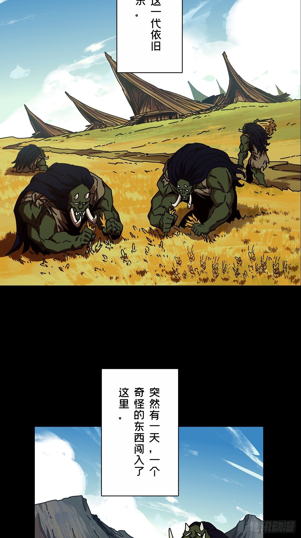 【大象无形】漫画-（第一百六十六章/牙牙下）章节漫画下拉式图片-16.jpg