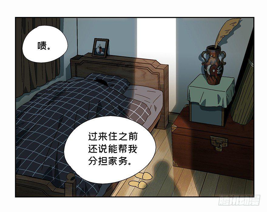 【大象无形】漫画-（第五章/人魈上）章节漫画下拉式图片-23.jpg