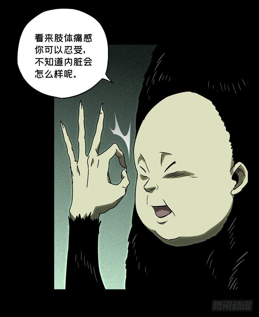 【大象无形】漫画-（第四十八章/恶意中）章节漫画下拉式图片-26.jpg