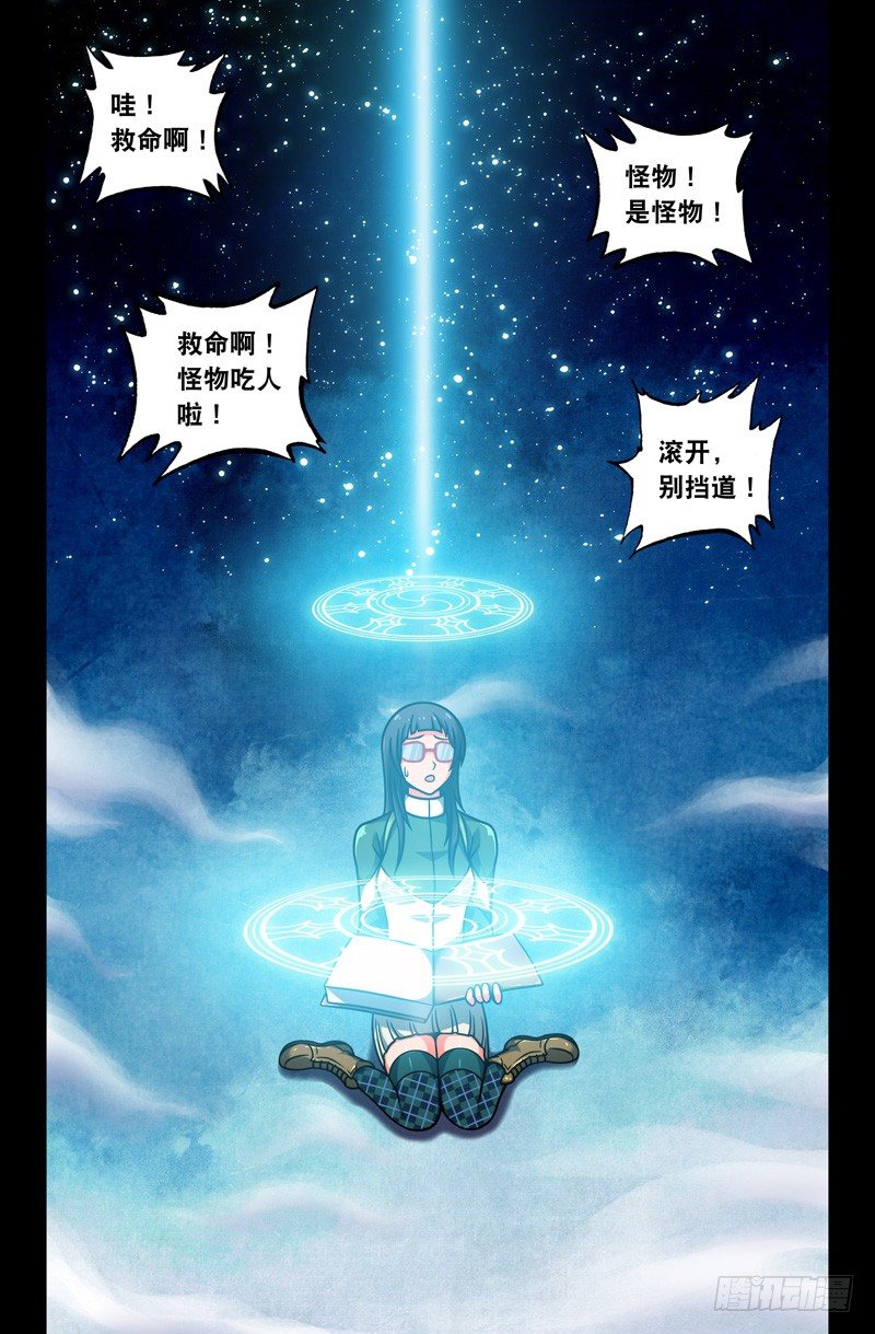 【大猿神】漫画-（02俺老孙！）章节漫画下拉式图片-第1张图片