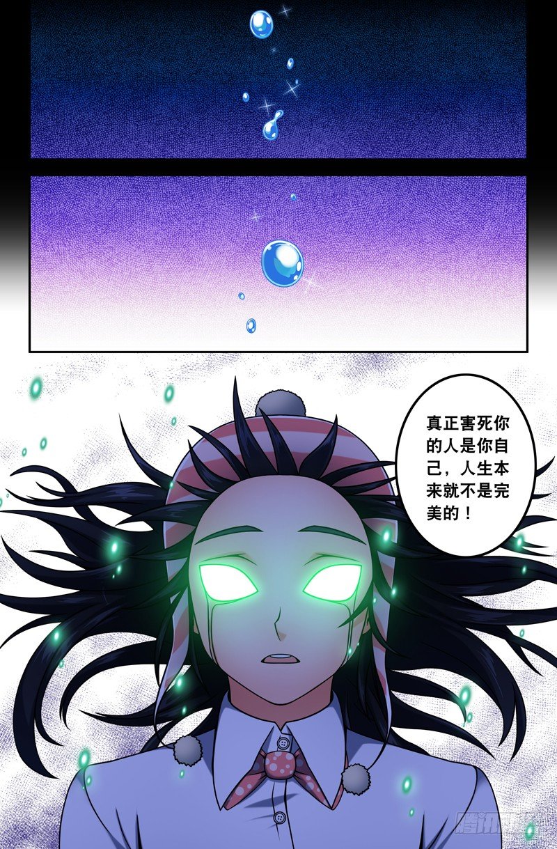 【大猿神】漫画-（16 爱的勇气！）章节漫画下拉式图片-8.jpg