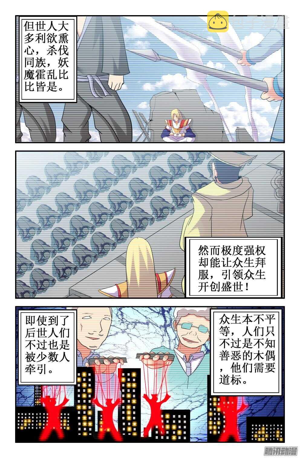 【大猿神】漫画-（消失！）章节漫画下拉式图片-6.jpg